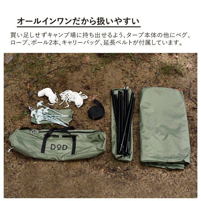 楽天市場】☆DOD ディーオーディー ITSUKA NO TARP いつかのタープ TT5