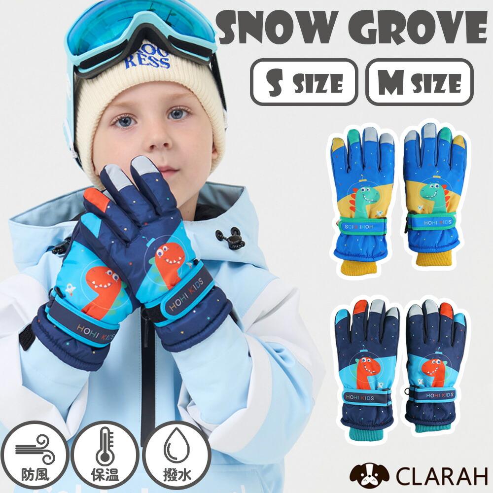 楽天市場】【3/4 20:00〜4H限定10%OFFクーポン】キッズ 手袋 グローブ