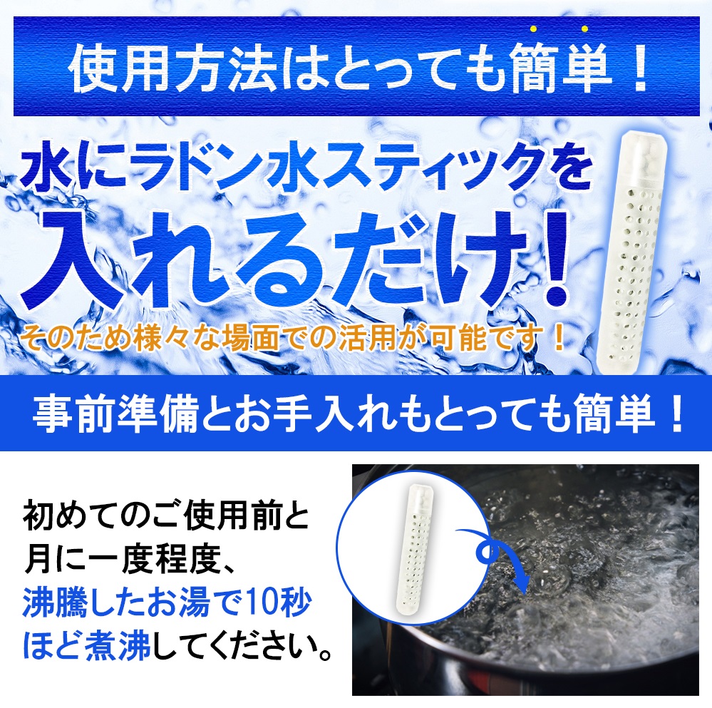 楽天市場】【割引クーポンあり】ラジウム ラドンスティック ラドン水