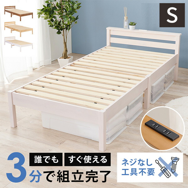 楽天市場】【レビュー特典付き】【耐荷重200kg】ベット シングルベッド