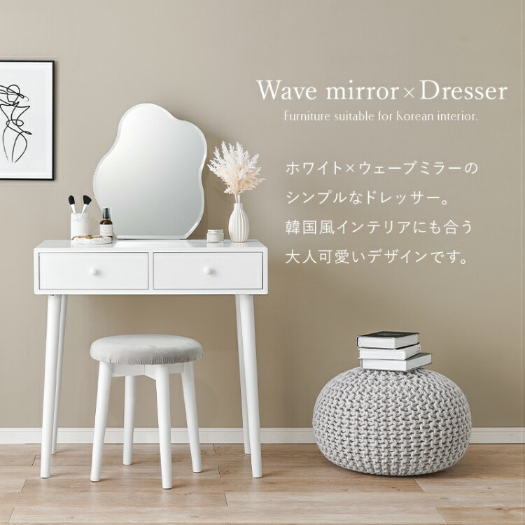 楽天市場】【椅子付き】ドレッサー デスク テーブル 兼用 鏡台 化粧台