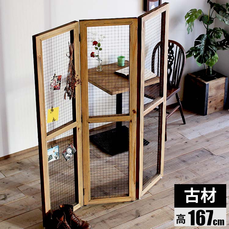 楽天市場】【レビュー特典付き】パーテーション 衝立 木製 間仕切り 古