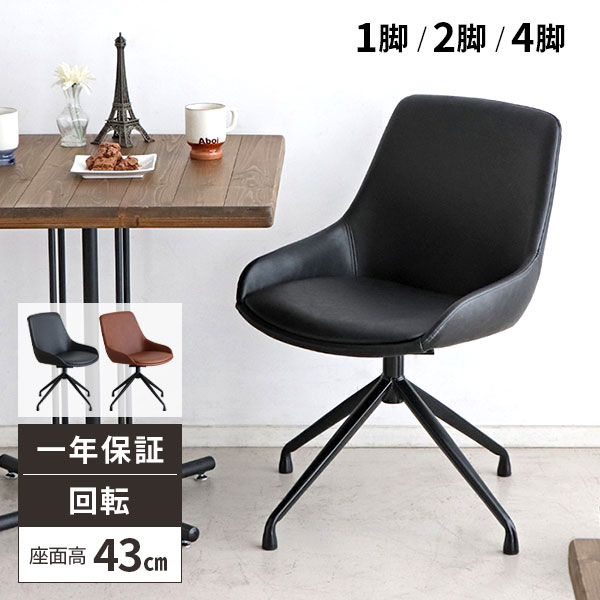 楽天市場】【最大全額タダ！3/5限定で当選確率2分の1】椅子 回転