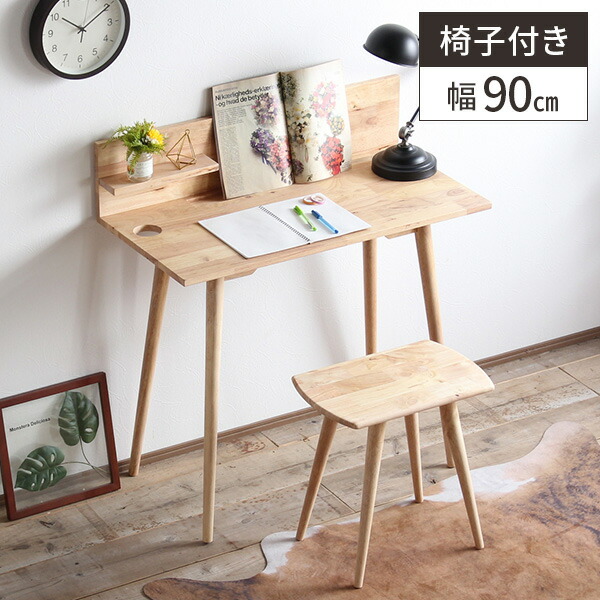 楽天市場】【レビュー特典付き】【2点セット】デスク 机 チェア セット