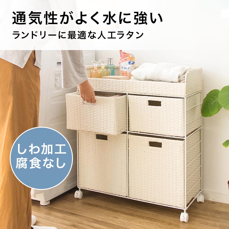楽天市場】【最大全額タダ！3/5限定で当選確率2分の1】ランドリー収納