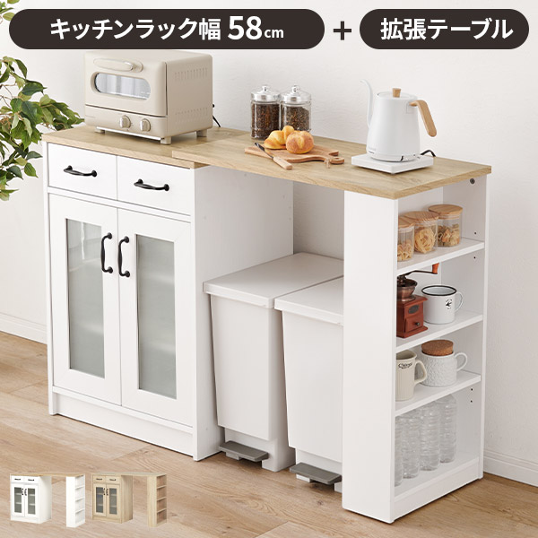 楽天市場】【レビュー特典付き】キッチンカウンター レンジ台 伸縮