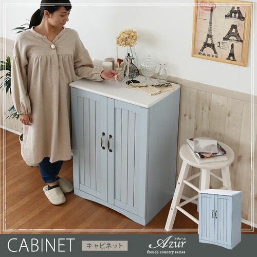 カントリー家具 キャビネット」の人気商品一覧 | 安い商品を通販サイト