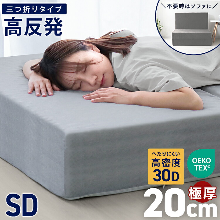 楽天市場】【最大20%off！SSクーポン】マットレス 高反発 セミダブル