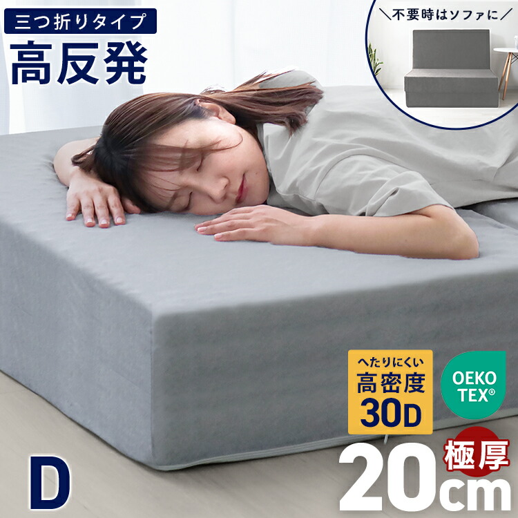 楽天市場】【最大10%off！SSクーポン】マットレス 高反発 ダブル 240N