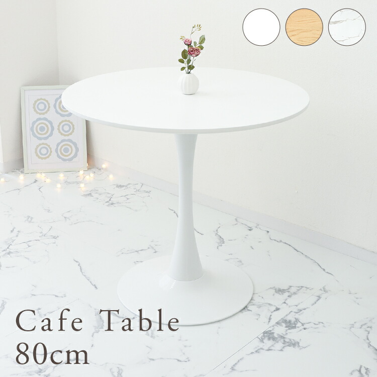 楽天市場】【最大10%off！SSクーポン】カフェテーブル ダイニング