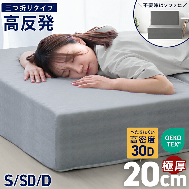 楽天市場】【最大10%off！SSクーポン】超極厚20cm 高反発 マットレス