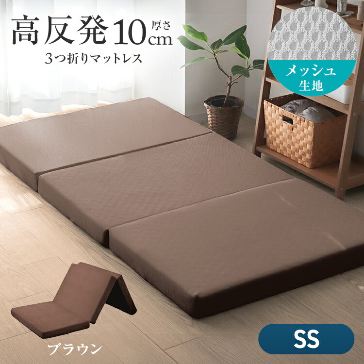 楽天市場】【最大2000円off！SSクーポン】高品質 マットレス 三つ折り