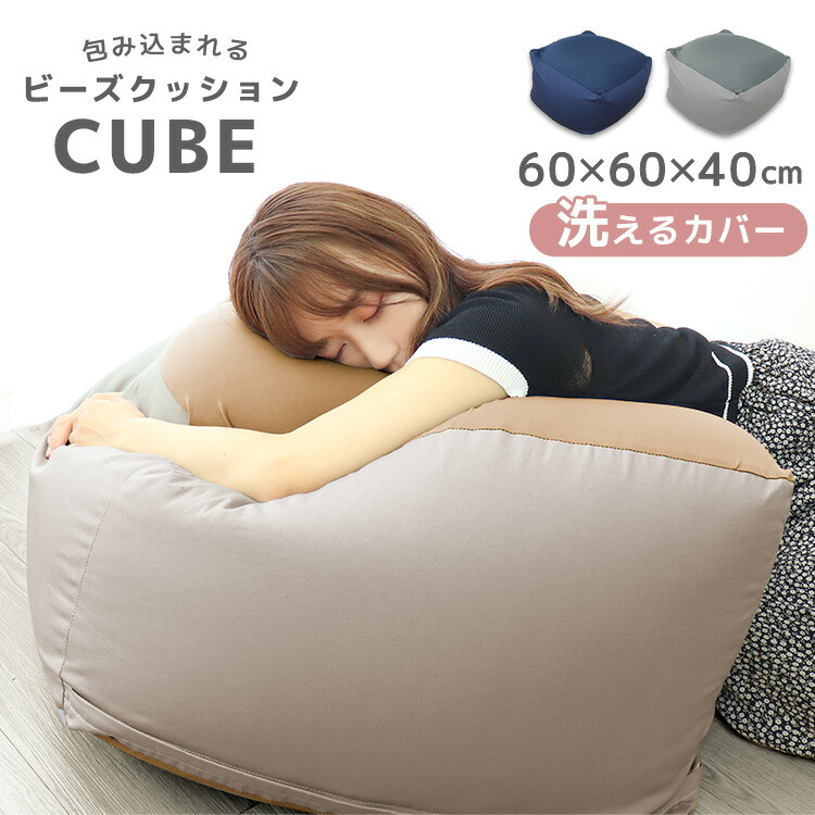 楽天市場】【スーパーセール特価】ビーズクッション 特大 洗える