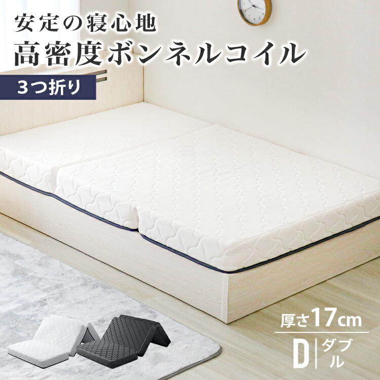 楽天市場】【最大20%off！SSクーポン】高密度ボンネルコイル