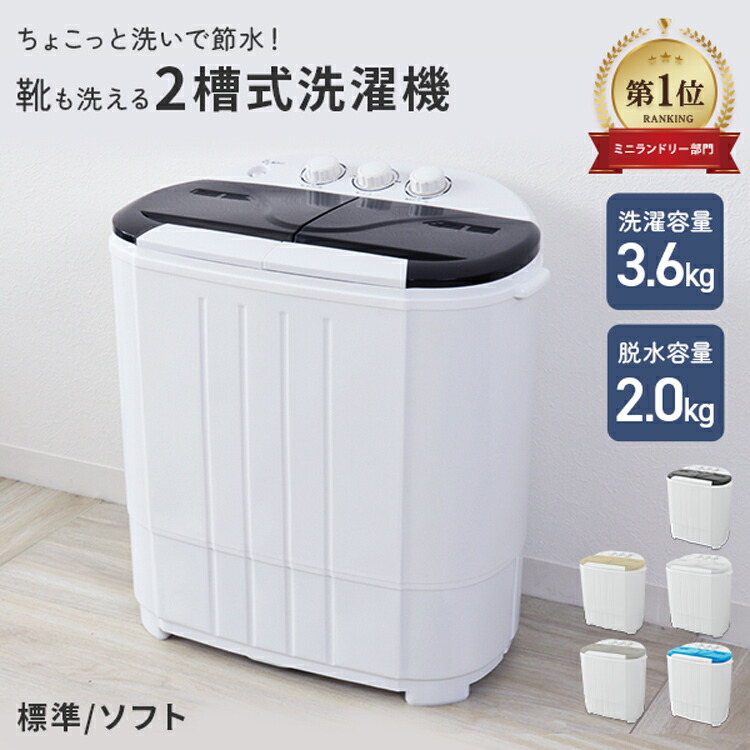楽天市場】アルミス 2槽式 小型洗濯機 晴晴 ast－01（家電）の通販