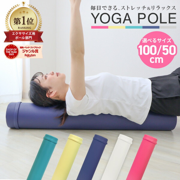 楽天市場】ポールヨガの通販