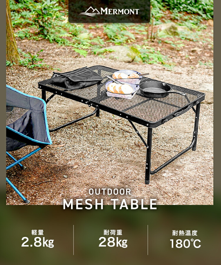 楽天市場】【スーパーセール特価】メッシュテーブル キャンプテーブル