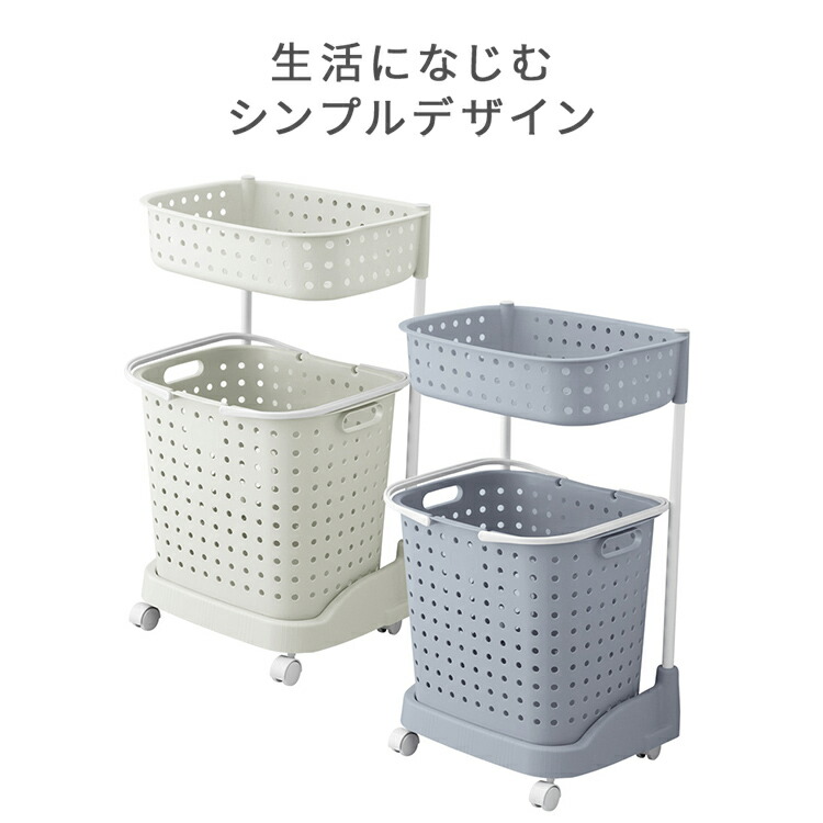 楽天市場】【最大2000円off！SSクーポン】ランドリーバスケット 2段