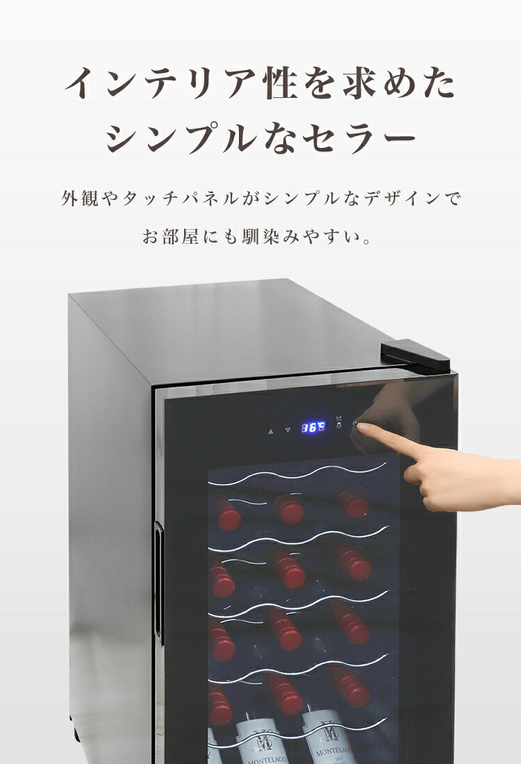 楽天市場】【スーパーセール21%OFF】ワインセラー コンプレッサー 家庭