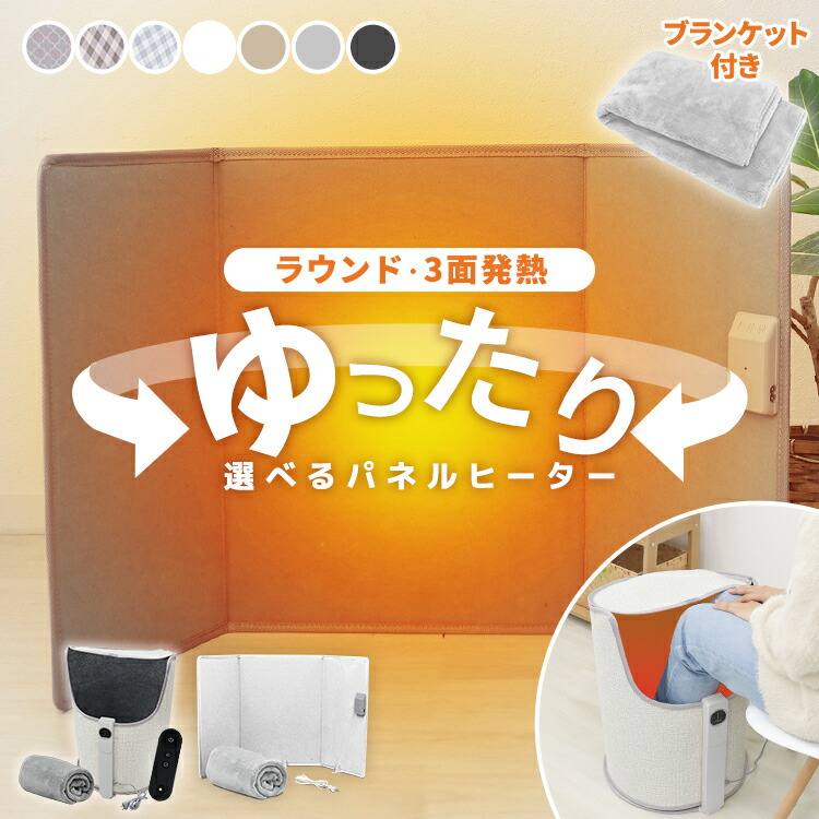 楽天市場】【最大2000円off！SSクーポン】2026最新 パネルヒーター