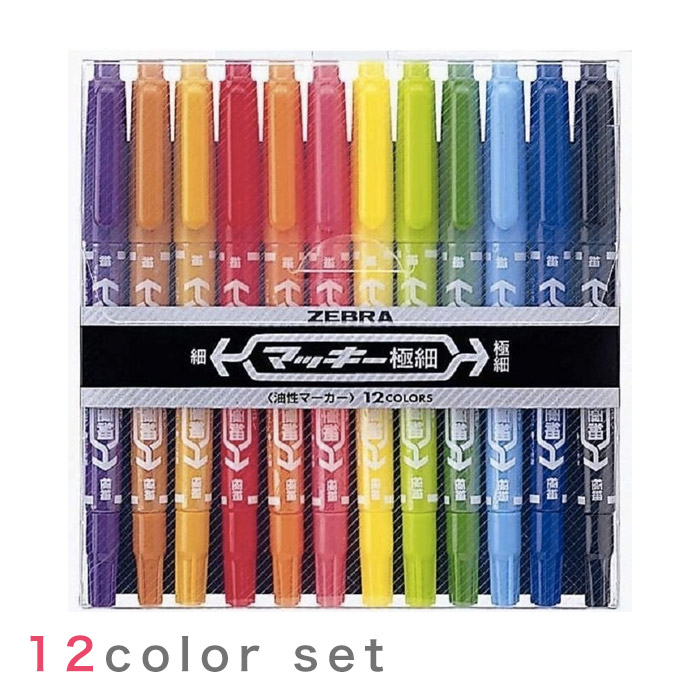 楽天市場】油性マッキー極細 12色セット/ZEBRA ゼブラ 速乾性 耐水性