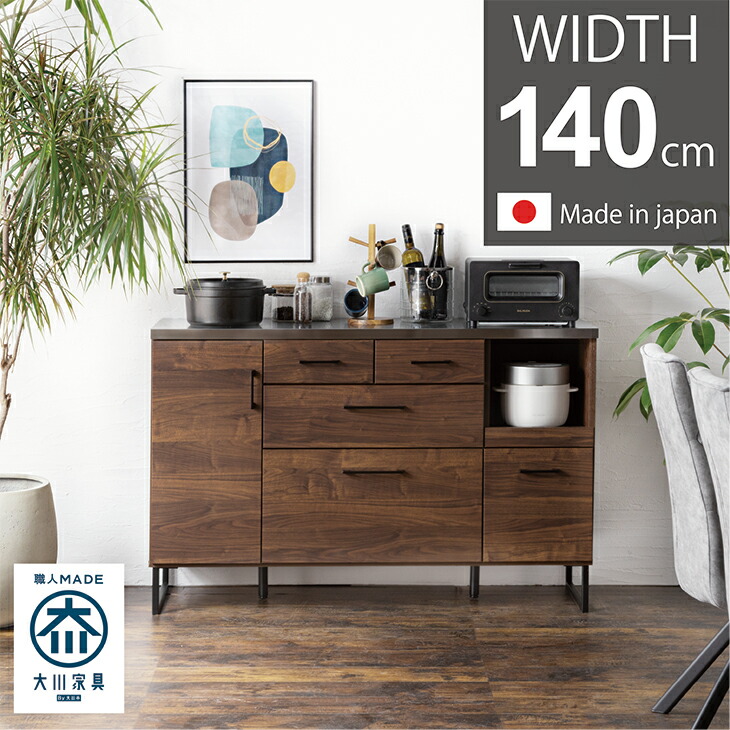 楽天市場】大川家具 カウンター キッチン収納 キッチンカウンター 幅