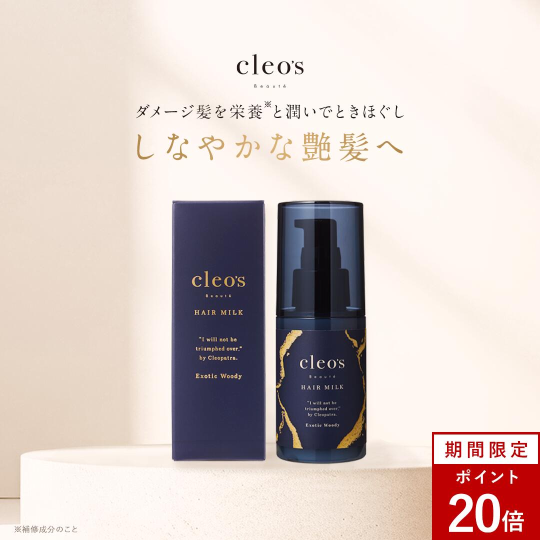 楽天市場】[P20倍11日1:59 ﾏﾃﾞ] クレオズボーテ cleo's beaute