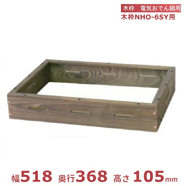 楽天市場】電気式おでん鍋 HOT COOKER NHO-6SY【 電気式おでん鍋 電気