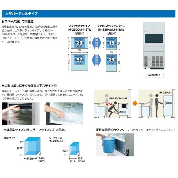 楽天市場】業務用 製氷機 ホシザキ IM-115WM-1 バーチカルタイプ 水冷