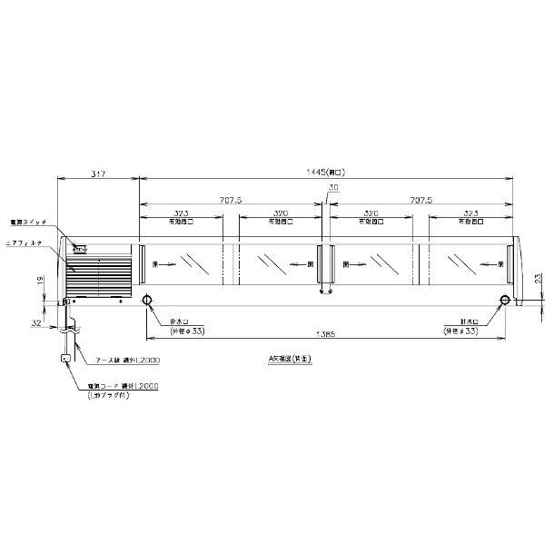 楽天市場】冷蔵ネタケース ホシザキ HNC-180B-R-B 右ユニット 業務用
