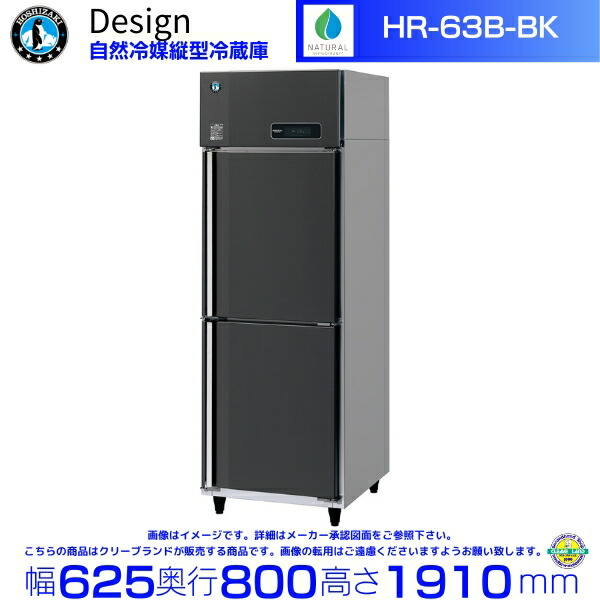 楽天市場】業務用冷蔵庫（横幅（cm）60 ～ 69.9・メーカーホシザキ