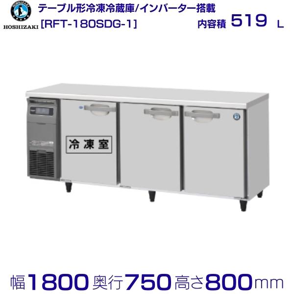 楽天市場】JCM ヨコ型 冷蔵庫 JCMR-1245T 業務用冷蔵庫 冷蔵 コールド