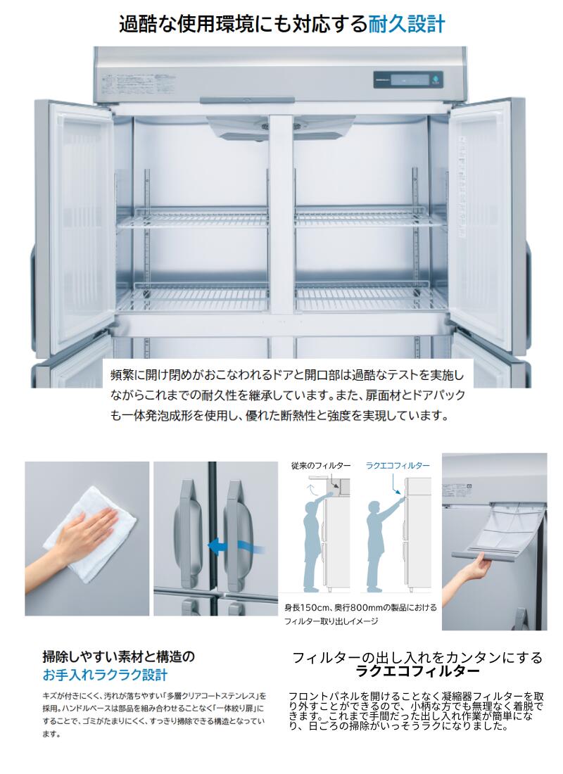 楽天市場】HRF-180BF3 ホシザキ 自然冷媒冷凍冷蔵庫 業務用冷蔵庫