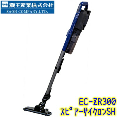 楽天市場】蔵王産業 スピアーサイクロンSH （サイレントHEPA