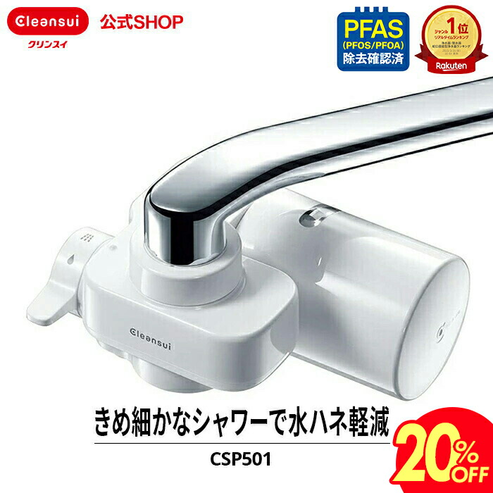 楽天市場】【｜20%OFF｜ 3/4 20:00 ～3/11 01:59】【TVCM公開中