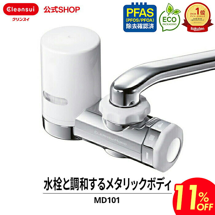 楽天市場】【｜11%OFF｜ 3/4 20:00 ～3/11 01:59】【TVCM公開中