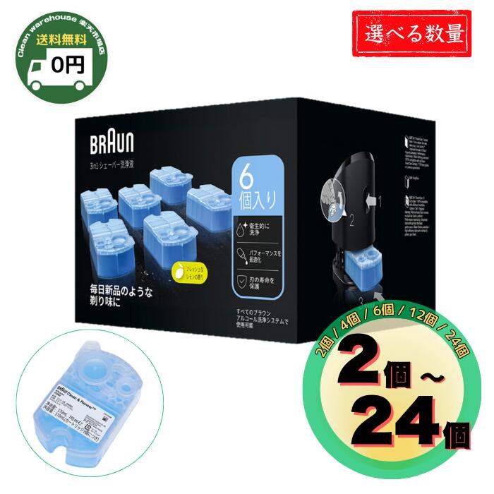 楽天市場】ブラウン アルコール洗浄システムの通販