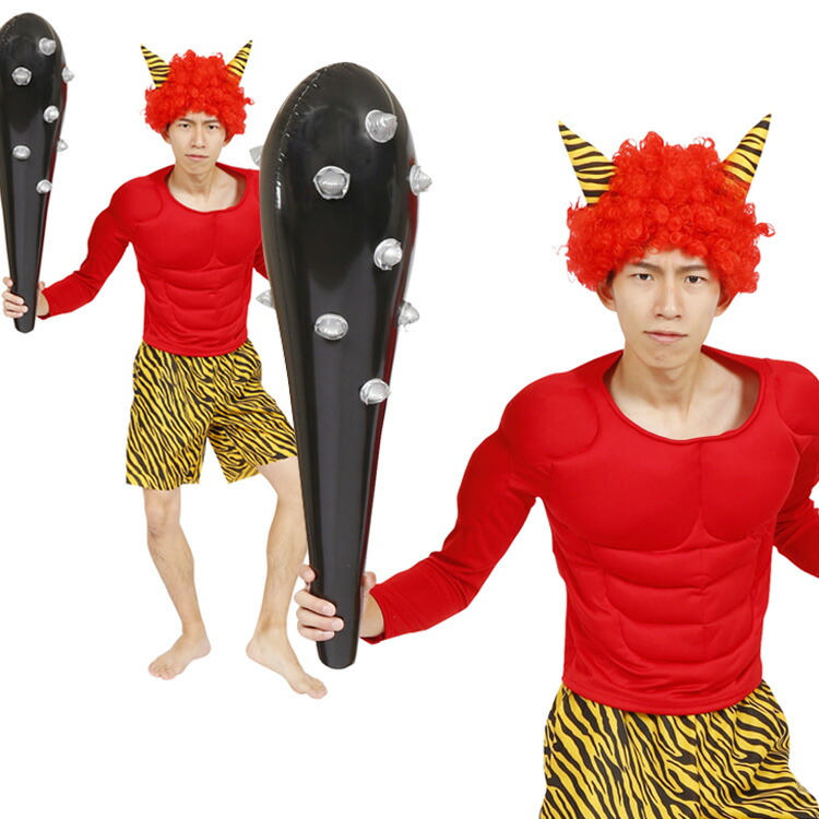 楽天市場】【公式】【節分 コスプレ 鬼 衣装 3点セット】赤鬼