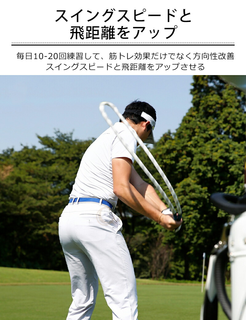 楽天市場】【2個で4%off☆SALE】スイングロープ ゴルフスィング練習
