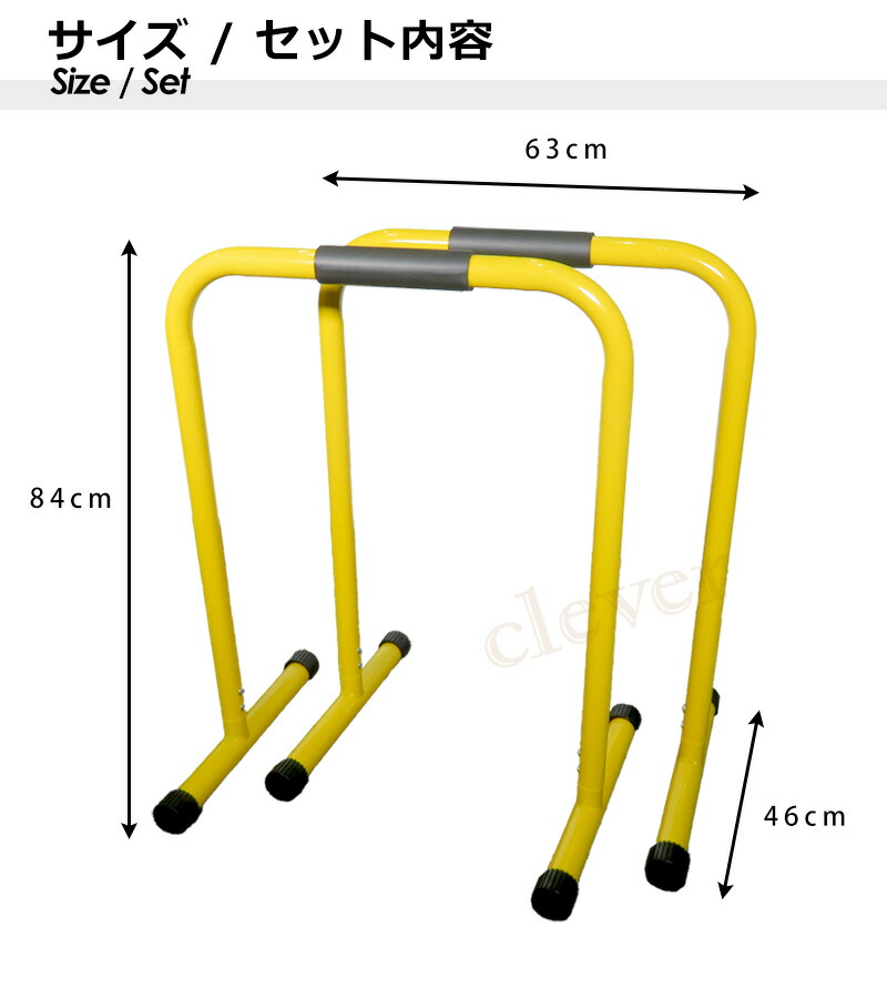 楽天市場】【最大80%off楽天SALE】ディップススタンド 平行棒