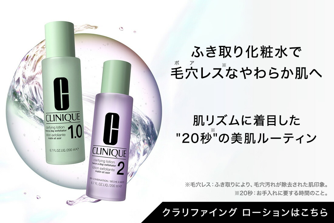 楽天市場 | クリニーク公式ショップ楽天市場店 - クリニーク公式