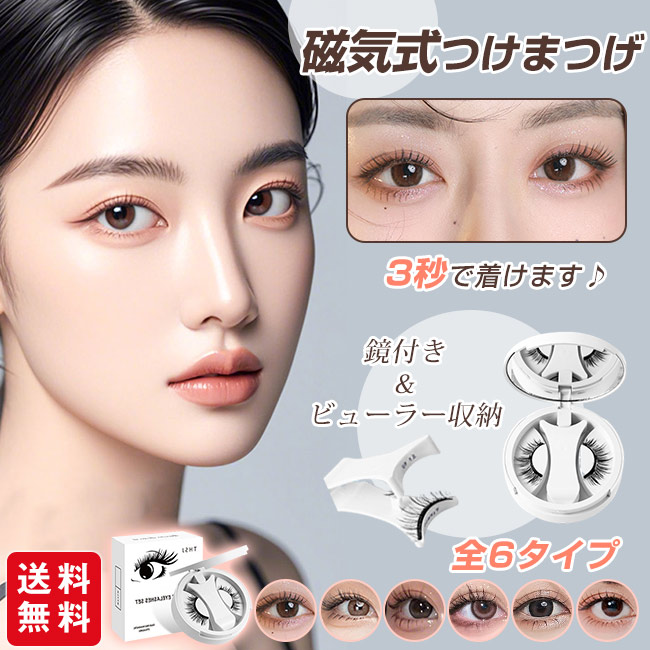 楽天市場】【14%OFF&クーポン対象商品 楽天スーパーSALE】磁気つけ