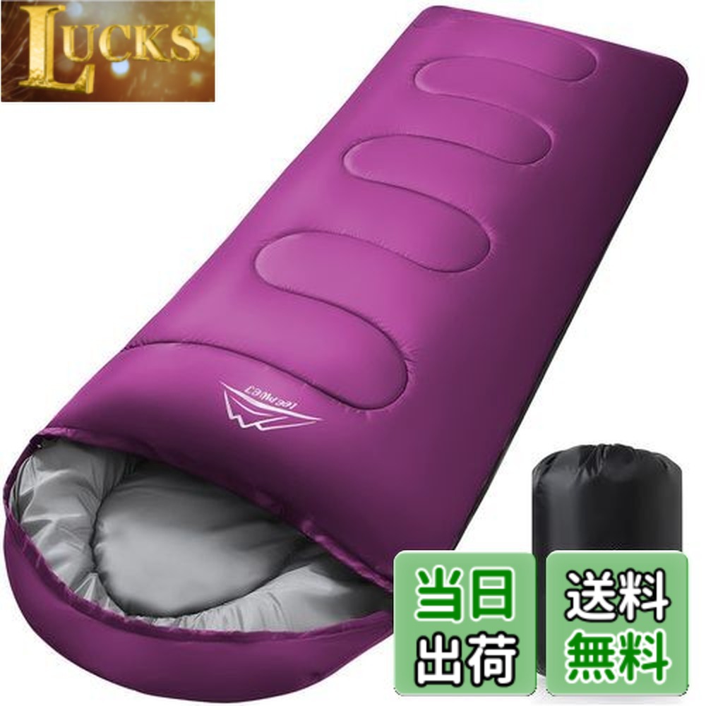 leepwei 寝袋」の人気商品一覧 | 安い商品を通販サイトから探す - 価格.com