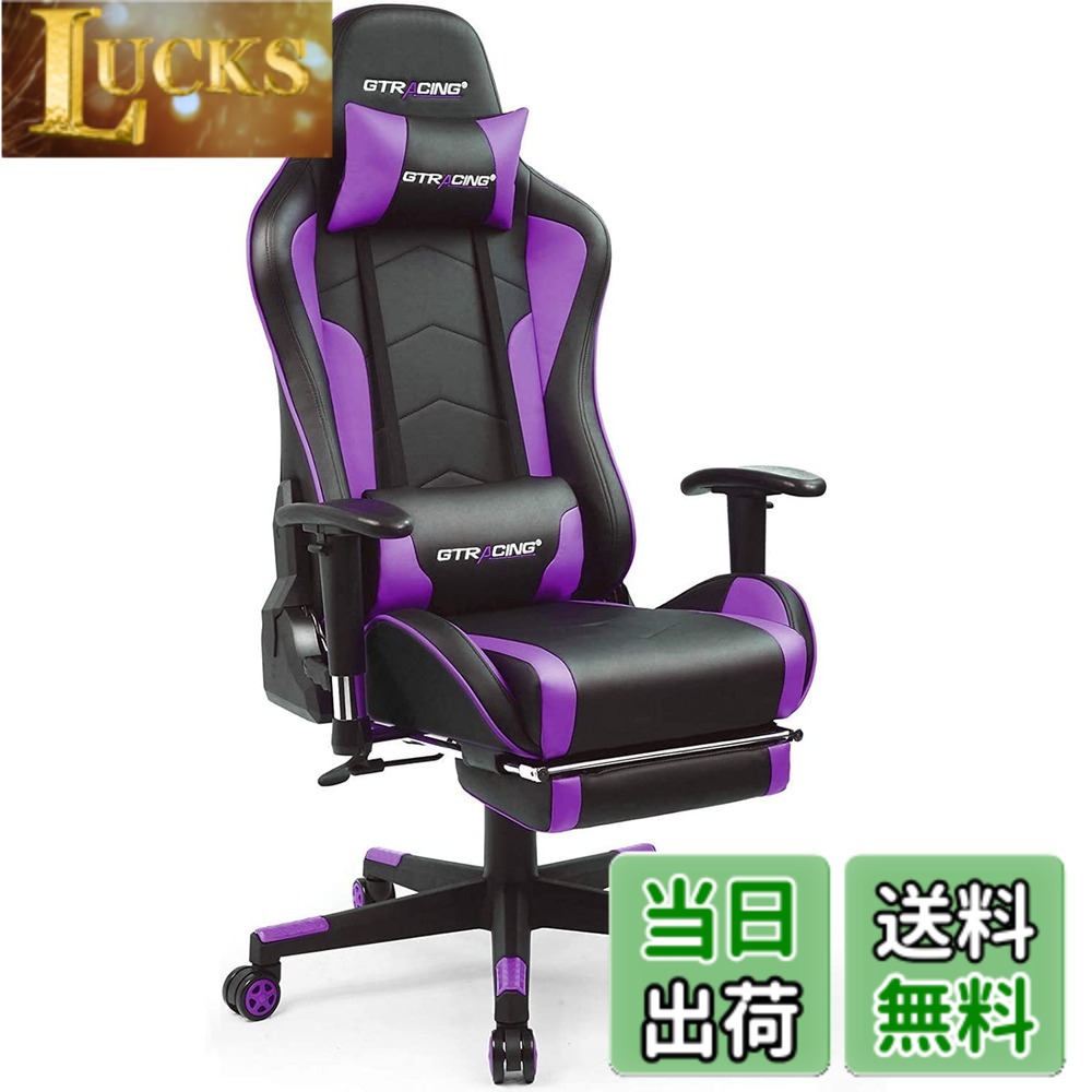 gtracing チェア」の人気商品一覧 | 安い商品を通販サイトから探す