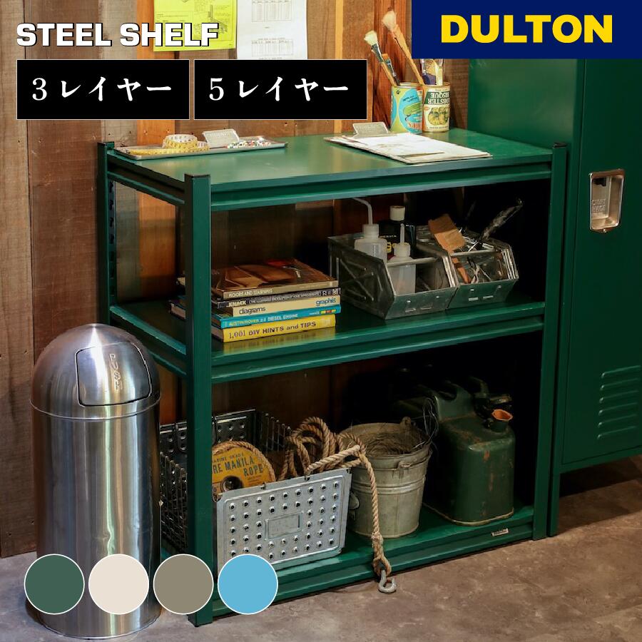 楽天市場】【3/11 1:59までMAX20％OFFクーポン】スチール シェルフ
