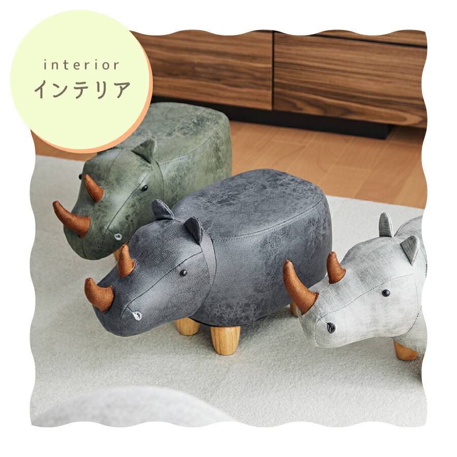 楽天市場】【3/9 23時59分まで最大P20倍】アニマルスツール ジュニア