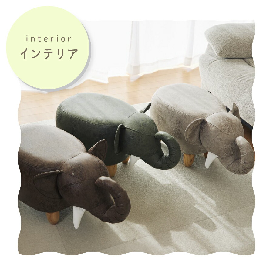 楽天市場】アニマルスツール アニマルチェア スツール 椅子 カバ サイ