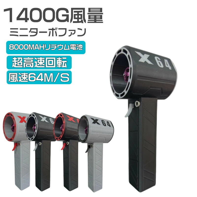 ブロワー充電式」の人気商品一覧 | 安い商品を通販サイトから探す