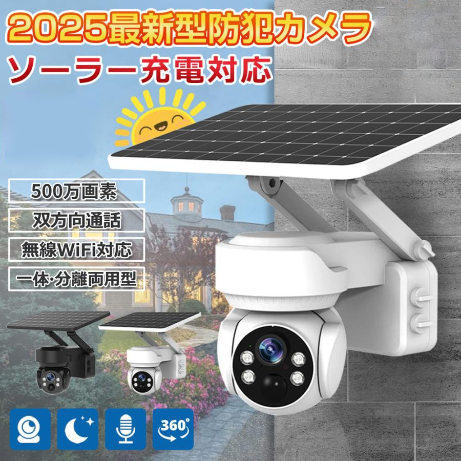 楽天市場】Ctronics 【防犯 カメラ 監視カメラ 屋外 500万画素 30倍