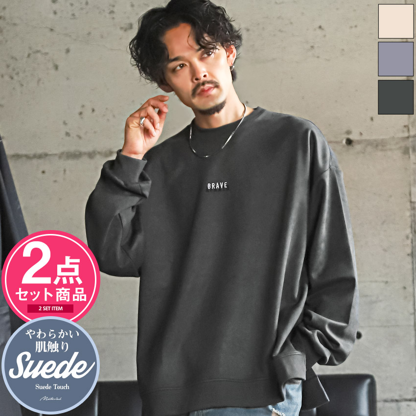 楽天市場】メンズトレーナー スウェット スエード 起毛 ドロップ